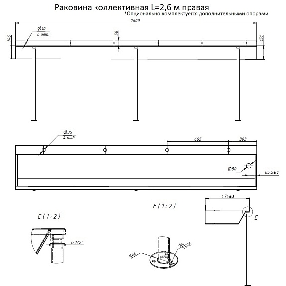 Раковина коллективная L-2,6м правая