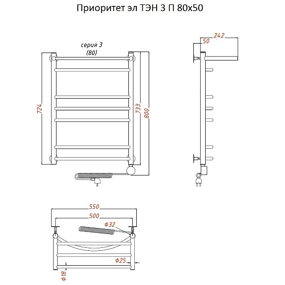 Полотенцесушитель Приоритет эл ТЭН 3 П 80х50